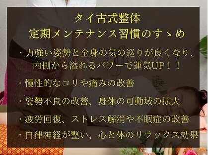 ビーラボ 幡ヶ谷六号通り店 タイ古式＆マタニティマッサージの写真