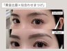 《新規8月限定》平日10～17時☆黄金比まゆWAX＋まつげパーマ¥10260→¥8360