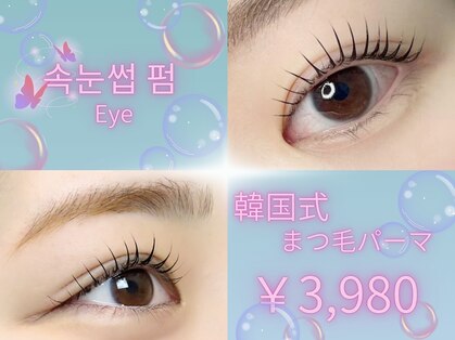 マウム 長岡店(Maum)の写真