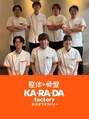カラダファクトリー 飯田橋ラムラ店/カラダファクトリー 飯田橋ラムラ店
