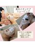 【新メニューキャンペーン ！】美白イオンケアシェービング ￥9300→￥9000