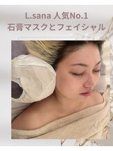 エルドットサナ(L.sana) No.1 石膏マスク