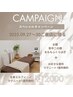 全身エルフィ－ノ！+マグニート1箇所無料　※17時までのメニュー
