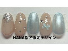 はあとねいる 金沢北安江店/NANA指名限定デザイン