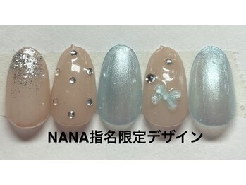 はあとねいる 金沢北安江店/NANA指名限定デザイン