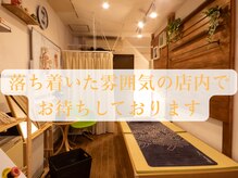 らせん零 氣圧舎 東大前の雰囲気(東大前駅から徒歩2分落ち着いた店内で皆様をお待ちしております)