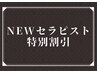 7/12迄【IKUMI指名必須★NEWセラピスト】タイ古式/タイアロマ90分9,900円