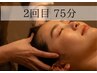 【2回目限定】リラックスドライヘッドスパ75分|首肩/肩甲骨/フット/足湯付