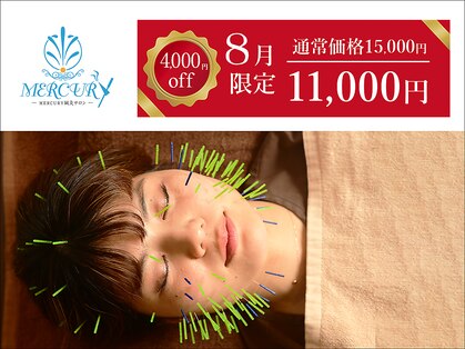 マーキュリー(Mercury)の写真