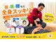 住吉駅前整骨院の写真