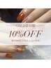 当店ゴールドカードをお持ちの方【★10%オフクーポン★】