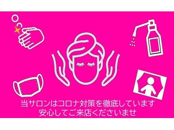 トレゾアスィス(Tresor sis)/コロナ感染予防対策実施店