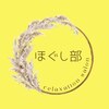 ほぐし部のお店ロゴ