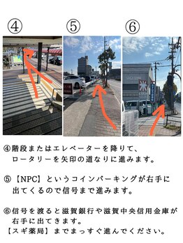 ロレインブロウ 近江八幡店/近江八幡駅から当店への道順4~6