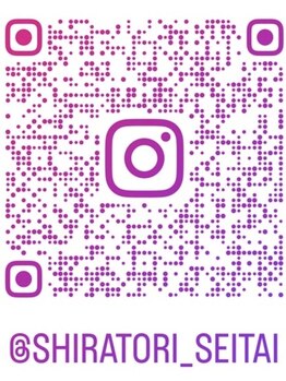 四街道白鳥整体院/公式インスタグラム