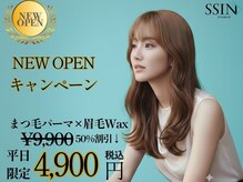 シーンスタジオ 町田店(SSIN STUDIO)