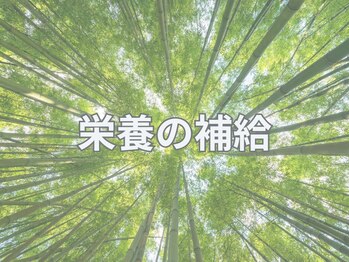 エッセン(ESSEN)/栄養の補給は必須です