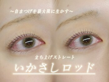 スイートブリンク(Suite blink)/立ち上げストレート