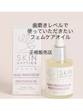 ブラジリアンワックス デボチカ(BrazilianWax DEVOCHIKA)/おまたの潤い不足から起こること