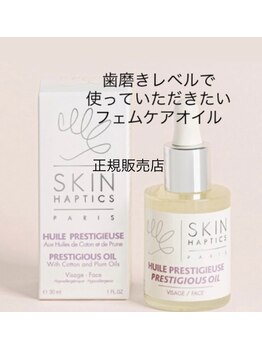 ブラジリアンワックス デボチカ(BrazilianWax DEVOCHIKA)/おまたの潤い不足から起こること
