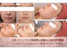 【肌をもう一回、立て直したい方へ】お悩みの再確認＋施術リセット 80分～