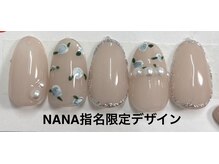 はあとねいる 金沢北安江店/NANA指名限定デザイン