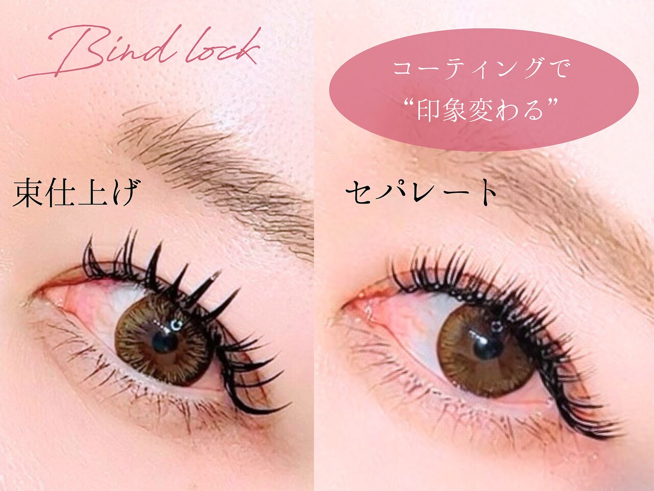 アイラッシュサロン ヴィヴィ 豊橋店(Eye Lash Salon Vivi