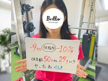 女性専用パーソナルジムBrillio南浦和店/口コミ
