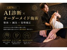 美アクシス(美AXIS)の雰囲気(オーダーメイド施術メニューで不調を根本改善◎)