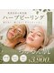 スリーナイン ビューティー(39 beauty)の写真/地域最安値¥3900!剥離なしで安心の韓国式ハーブピーリングでお顔も背中もちゅるんと陶器肌に♪