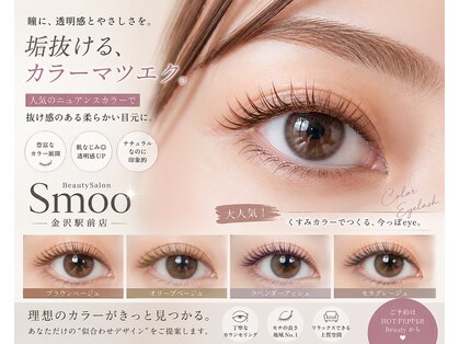 スムー 金沢駅前店(Smoo)の写真