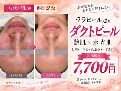 エアリアル 八代店の写真