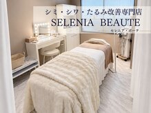 セレニア ボーテ(Selenia Beaute)の雰囲気（インセルダム/幹細胞コスメ/年齢肌には欠かせなコスメ多数取扱い）