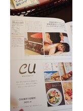 リラクゼーションアンドエステティックサロン 和み庵/CUさんのってます