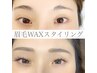 《眉毛初回》アイブロウスタイリング(眉wax)+間引き+保湿パック+仕上げメイク