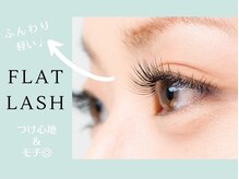 アイリー 本厚木店(Irie)/【話題のフラットラッシュ】