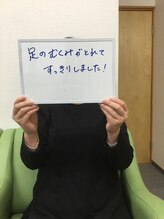 ボディメイクサロンアプローズ/お仕事頑張ってください