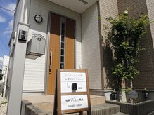 自宅サロンなので周りの目が気にならないのも◎