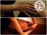 【首肩~背中ほぐし付★】身体すっきり♪安眠ドライヘッド75分 8270 → ￥7770