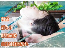 アクア(AQUA)/頭痛　肩こり　眼精疲労