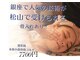 ビテュセ(美Tu sais)の写真