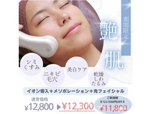 アマラ 日出店(AMARA)