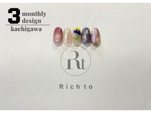 リッチ トゥ 勝川店(Rich to)/定額Aコース