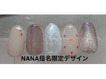 はあとねいる 金沢北安江店/NANA指名限定デザイン