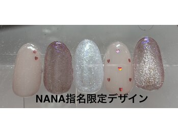 はあとねいる 金沢北安江店/NANA指名限定デザイン