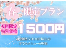 小林整骨院 三条