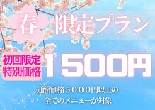 小林整骨院 三条