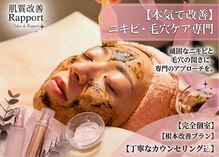 ラポール 野並店(Rapport)
