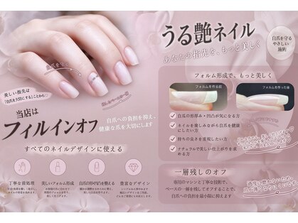 ベイビーユーミネイル(BabyYouMiNail)の写真