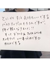 美人バスト 岡崎店/育児中のママバストアップ